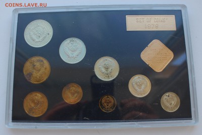 Набор монет СССР 1979г. До 21.11.2015г. - 22