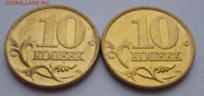10 копеек 1999 СП UNC - 2 шт. - 4