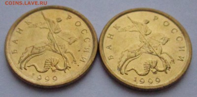 10 копеек 1999 СП UNC - 2 шт. - 3