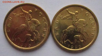 10 копеек 1999 СП UNC - 2 шт. - 1