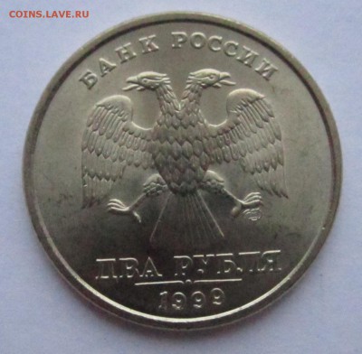 2 рубля 1999 СПМД UNC - 2