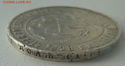 ЕЩЕ ОДИН БЮДЖЕТНЫЙ РУБЛЬ 1921 г. до 12.11-22.00.00 - P1320891.JPG