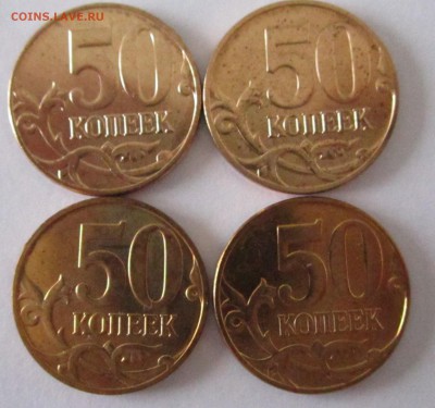 50 копеек 08,10 М UNC Браки - 4 шт. - 2