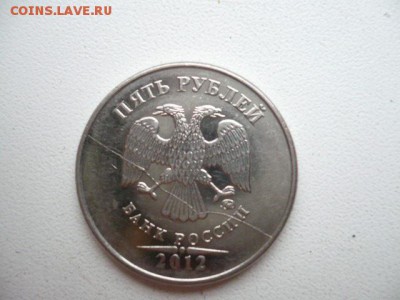 Просьба оценить 5 руб - P1040343.JPG