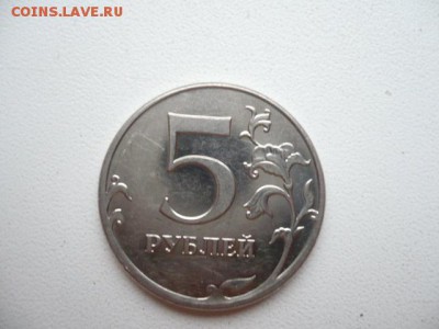 Просьба оценить 5 руб - P1040345.JPG