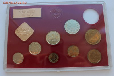 Неполный набор монет 1977 год. До 14.11.2015. - 1