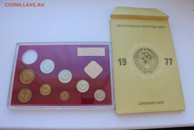 Неполный набор монет 1977 год. До 14.11.2015. - 3.JPG