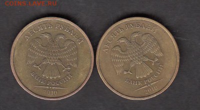 10р 2010 ММД (неровный 0 в номинале) - 29а