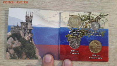 Маленький крымский альбомчик с 4 монетками (12.11 в 22:00) - крымчанки2