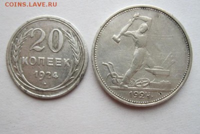 50 коп.1924 ТР ,+20 коп.1924 до 14.11.15-22.00 МСК - IMG_7935.JPG
