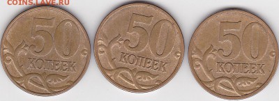 50 коп. м (М) 2006 г. - шт. Н-1.2? - 1_0002