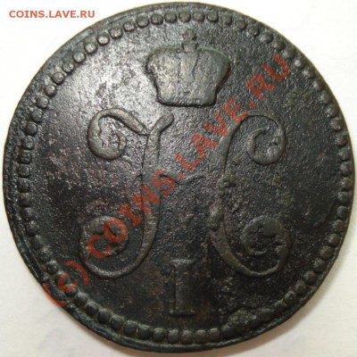2 копейки 1841 г. ЕМ, вензель украшен, до 9.9.10 в 20-00 МСК - 2 копейки 1841 г