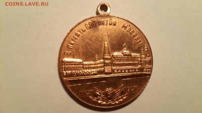 подвес "В память 800-летия Москвы" до 12.11 в 22:00 - Ю.Долгорукий-1947г