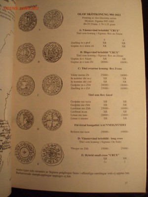 Предположительно - Олаф Шетконунг, 995-1022. - shvedyi 002_995x1327
