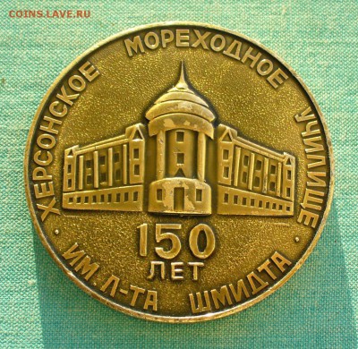 Херсонское мореходное училище, до 13.11.15г. 22-00 мск. - P1140602.JPG