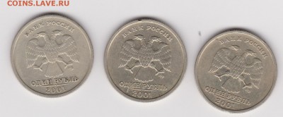 Рубли СНГ 2001 3 штуки до 12.11 - 001-2