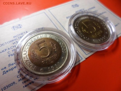 ФИКС. КК 1991 Филин и Козёл UNC 14.11.15 22.00 - SAM_4851.JPG