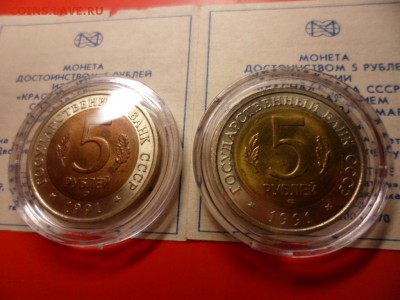 ФИКС. КК 1991 Филин и Козёл UNC 14.11.15 22.00 - SAM_4850.JPG