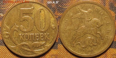 50 копеек 2007 м Шт.4.11Б редкая по АС до 13 11 15 22-00мск - IMG_0132.JPG