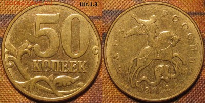 50 копеек 2007 м Шт.4.11Б редкая по АС до 13 11 15 22-00мск - IMG_0138.JPG