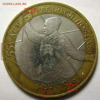 Политрук 55 лет победы СПМД шт. 1.2 ? - 10 руб 2000-шт. 1.2
