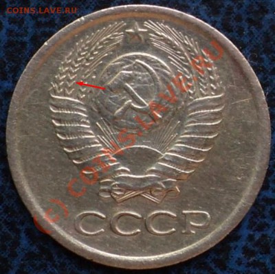 1 копейка 1985 - Маленькие ости..JPG