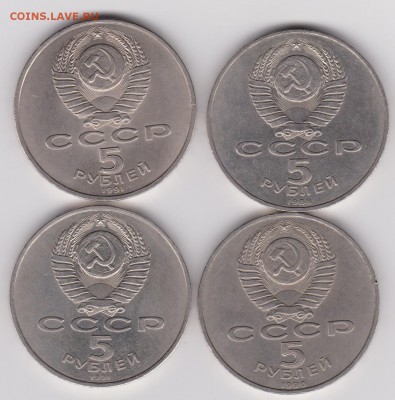4 Юбилейных пятака СССР (029) есть блиц до 12.11 - 029-2