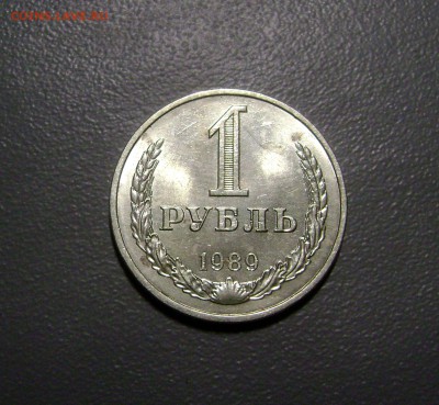 Рубль 1989 года 2 штуки до 9.11.2015 Короткий Аукцион - DSC01159
