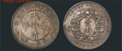 1 рубль 1884г на определение подлиности и оценку - 1-tael
