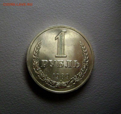 Рубль 1989 года 2 штуки до 9.11.2015 Короткий Аукцион - DSC01167