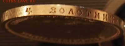 1 рубль 1912 год на оценку спасибо - PB080003.JPG