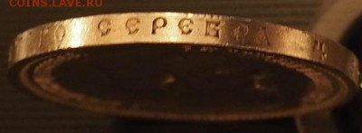 1 рубль 1912 год на оценку спасибо - PB080002.JPG