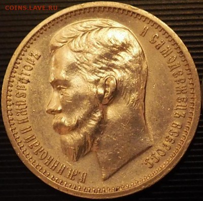 1 рубль 1912 год на оценку спасибо - PB080009.JPG