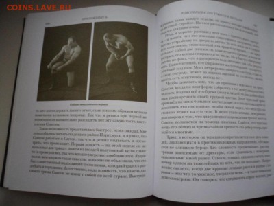 Книга Удивительный Самсон.Рассказано им самим 14.11.15 22.00 - SAM_5127.JPG