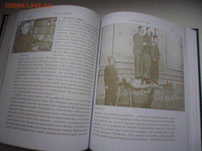 Книга Удивительный Самсон.Рассказано им самим 14.11.15 22.00 - SAM_5126.JPG