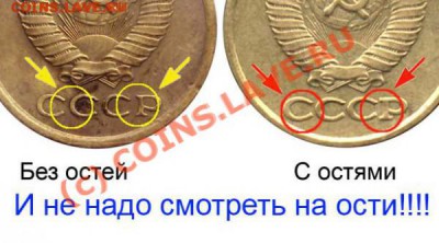 1 копейка 1985 - С ОСТЯМИ И БЕЗ КОПЕЙКА