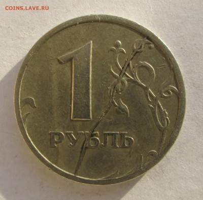 Мощный полный раскол 1 рубль 1997 спмд - оценка - 5-70 007