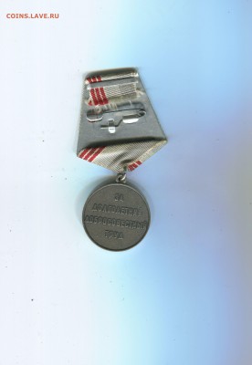 медаль:ветеран труда ссср - img142