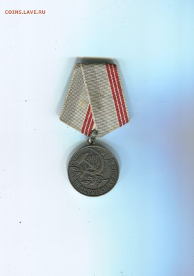 медаль:ветеран труда ссср - img141