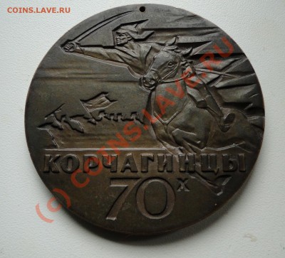 подскажите по медали - DSC04130.JPG