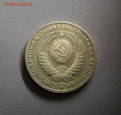 Рубль 1984 + Рубль 1985 до 9.11.2015 Короткий аукцион - DSC01232