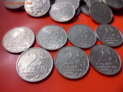 2 руб города-герои 2000 гг 11 наборов 14.11.15 22.00 - SAM_4995.JPG