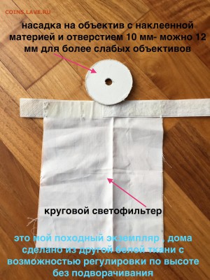 О фотографировании монет - IMG_6060