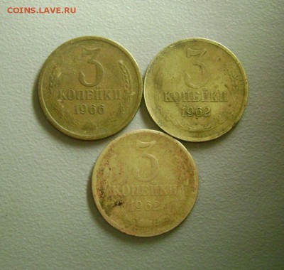 3 копейки 1962_2 штуки + 3 копейки 1966 Бюджетные до 9.11.15 - DSC01241
