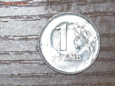 1 рубль 2009 г спмд Брак? - IMG_4028.JPG