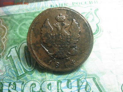 2 копейки 1814г.км ам.до11.11. - IMG_9410.JPG