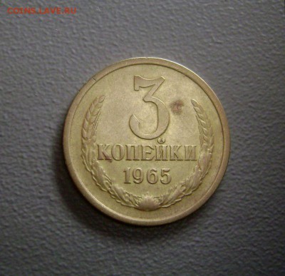 3 копейки 1965 * Плоские ленты * до 12.11.2015 - DSC01259