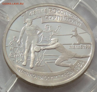 1 рубль 1997 100 лет Российского футбола до 15.11.15 в 22:00 - 5275