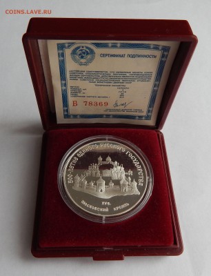 3 рубля 1989 Московский кремль, до 15.11.15 в 22:00 МСК - 5163-2