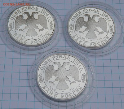 1 рубль 1994 Красная книга(3 монеты) до 15.11.15 в 22:00 МСК - 5248-2